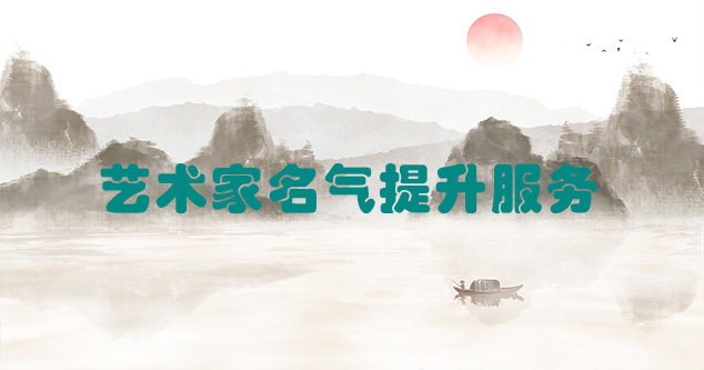 墉桥-艺术商盟为书画家提供全方位的网络媒体推广服务